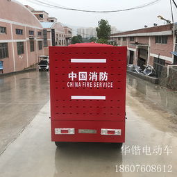 广东电动消防车厂家,现货供应,用户满意的产品