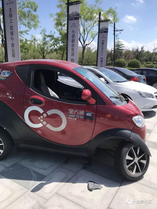 奇怪,如皋一共享电动汽车竟然 瘸了 ,这咋回事